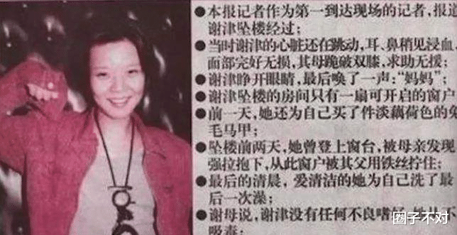 当红时比肩那英、王菲,却因一巴掌惨遭“封杀”,28岁坠楼身亡