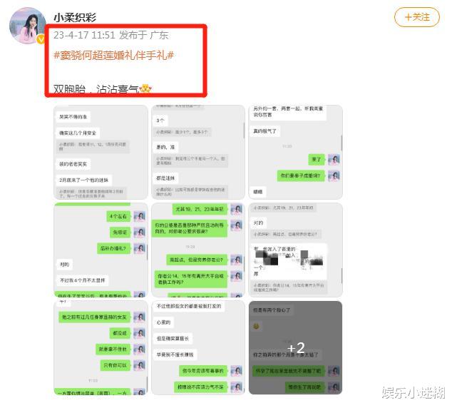 港媒曝何超莲诞龙凤胎,窦骁升级当爸,何超琼豪掷10亿厚礼祝贺