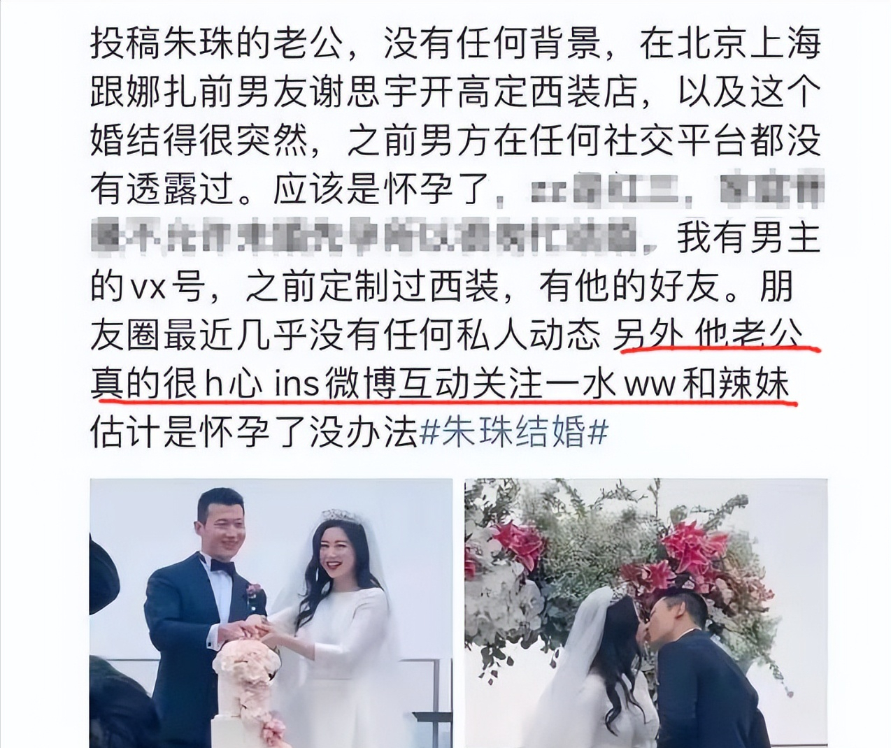 朱珠|朱珠深夜秀恩爱,老公王昀佳被嘲面相不好,被调侃是富婆收割机