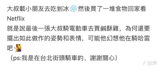 陈乔恩与老公骑电车逛街，自称小朋友甜喊Alan大叔，生活幸福滋润