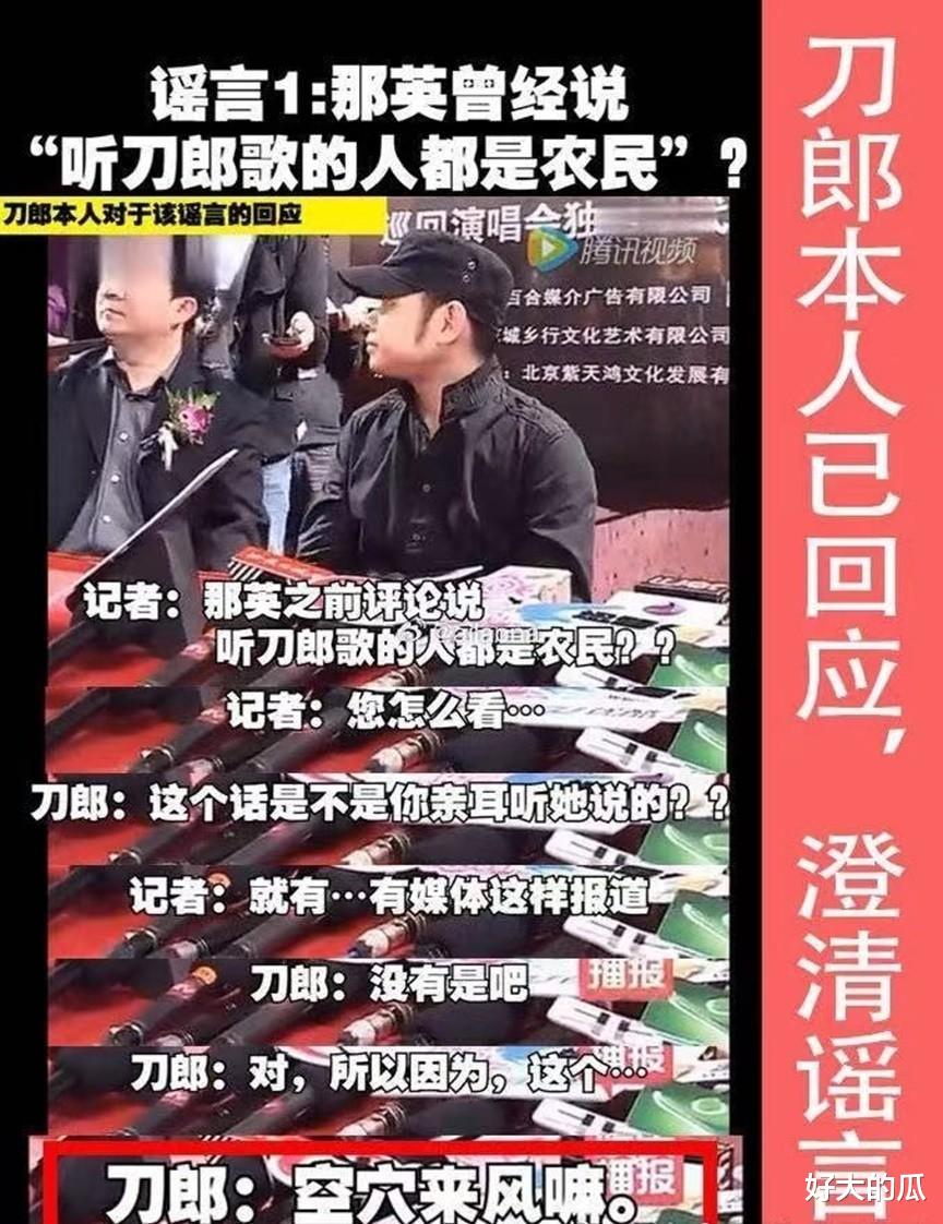 越闹越热闹了！杨坤带头回应刀郎新歌事件，疑似内涵众网友