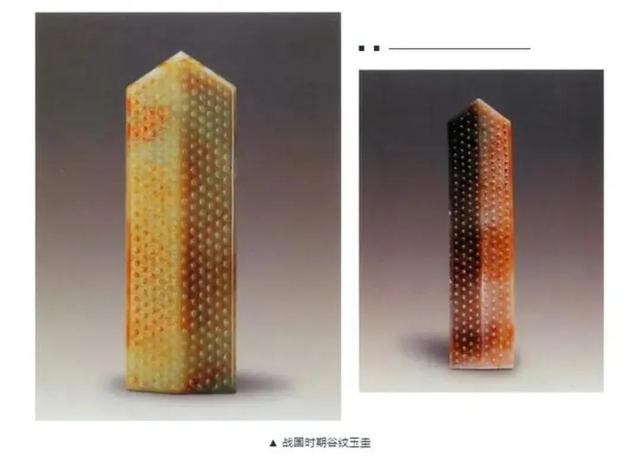 |历代的“礼仪玉器”:(3)玉圭