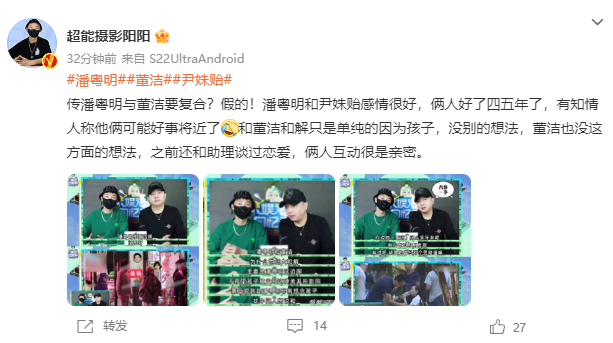 潘粤明|娱记曝潘粤明董洁和解内幕:他主动找人说和,并非旧情复燃