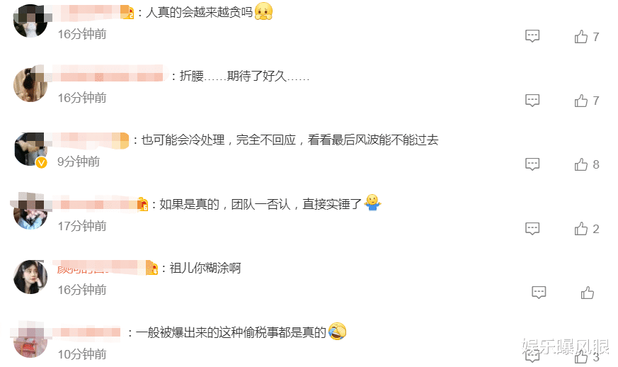 凉了?曝宋祖儿遭实名举报,漏税4500W本人被约谈,或赔十几亿