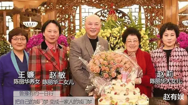 陈丽华立遗嘱:儿女每人100亿,余下归唐僧老公?网友评论太扎心