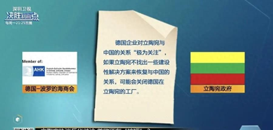 后悔也来不及了，当年支持“台独”的立陶宛，如今下场很凄惨！