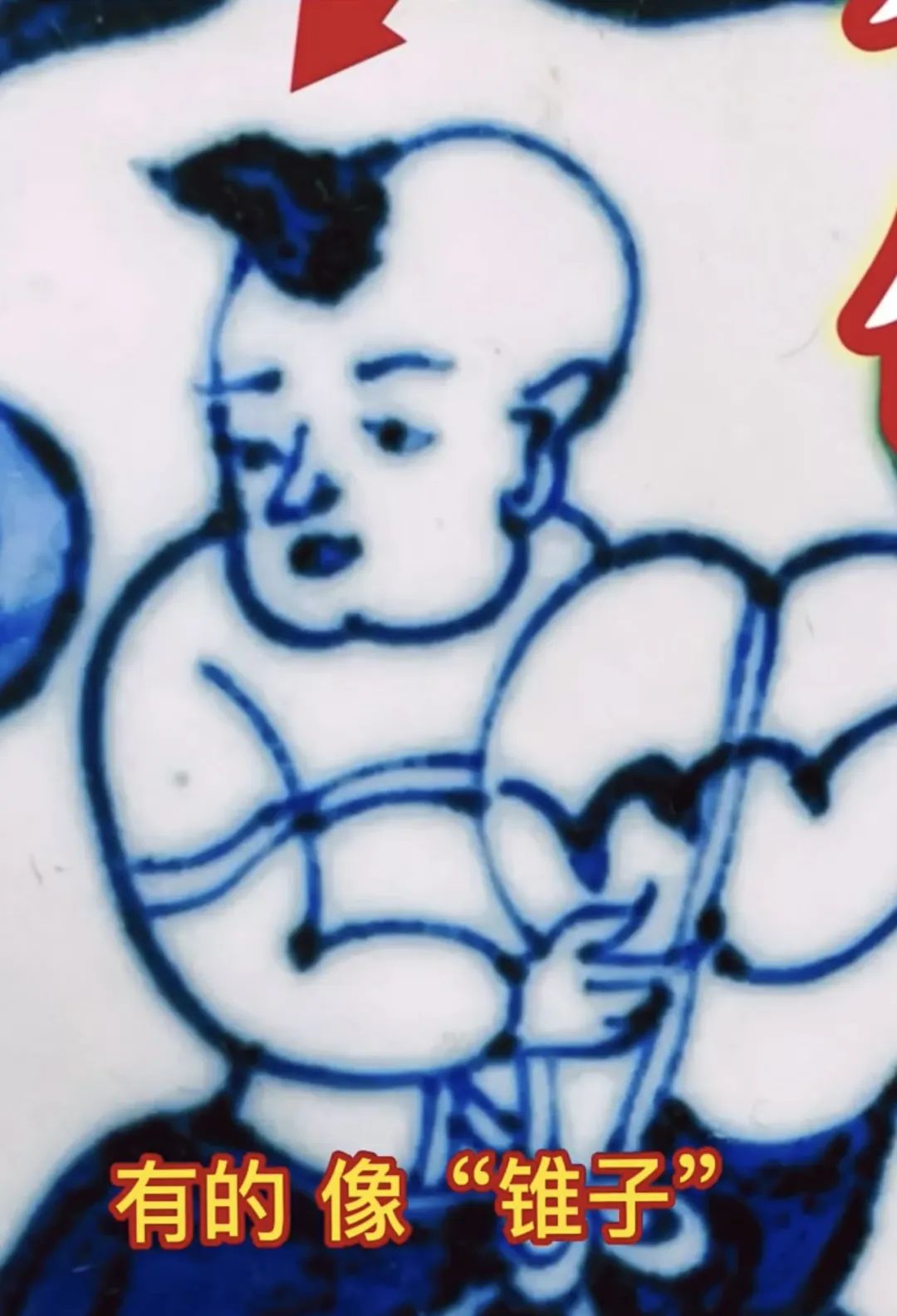 瓷器爱好者必看:通过婴戏纹及牡丹纹进行元明清瓷器断代