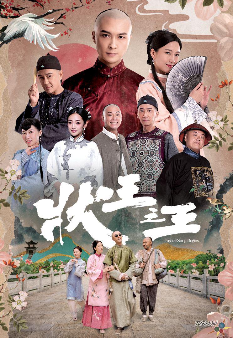 《状王之王》蹭星爷热度凉得快，还是等他首部短剧《金猪玉叶》吧