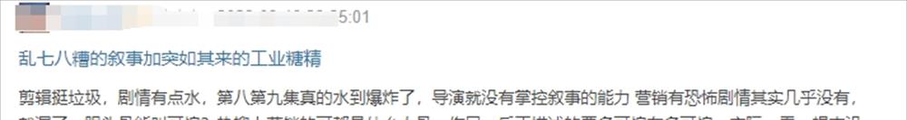 才播1天,就是飙升榜亚军!网友:今年唯一让我通宵狂追26集的剧