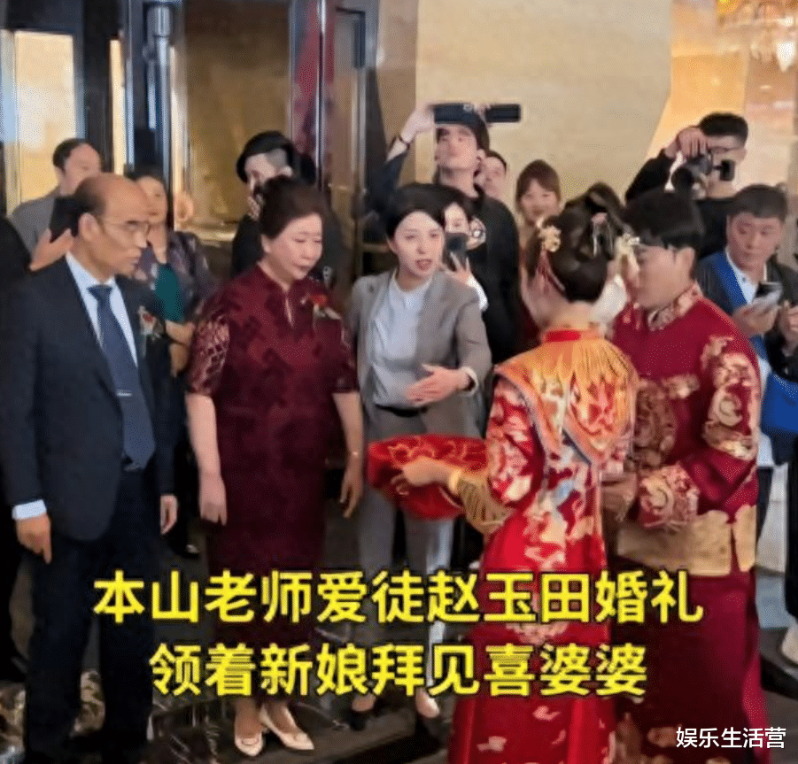 赵本山爱徒玉田大婚！成龙、唐国强送祝福，刘英戴头纱被指不吉利