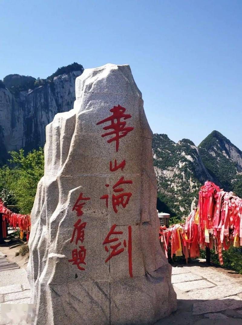 华山|华山：中国奇险天下第一山