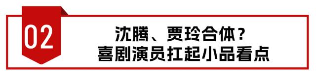 曝光龙年春晚阵容！数十位明星大咖坐镇，都是春晚常客