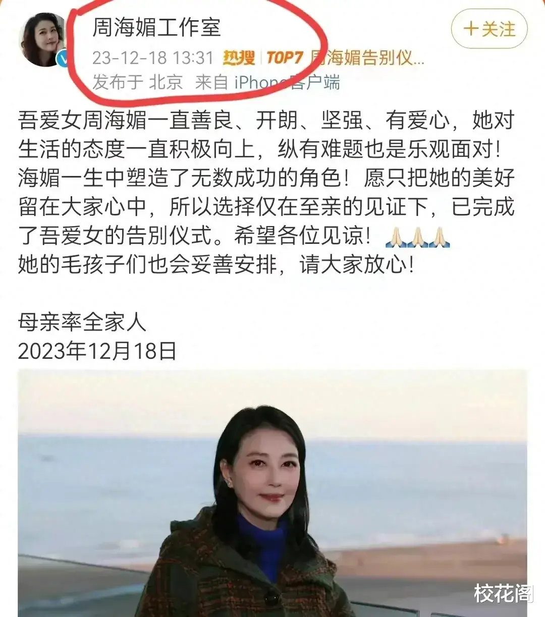 周海媚家庭很和睦，没被兄弟姐妹利用，母亲难忍宠物仍尊重女儿喜好