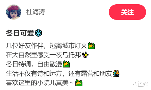 杜海涛沈梦辰携双方父母庆生，夫妻俩合照被指像婆媳，回应圈粉