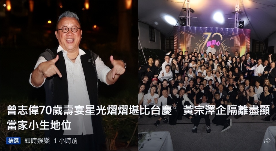 曾志伟|曾志伟70大寿,宴请近100位大咖太隆重,元彪喝嗨直接躺地上拍照!