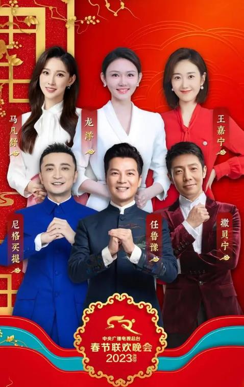 春晚|春晚主持阵容确定！与网传如出一辙，又有新面孔亮相