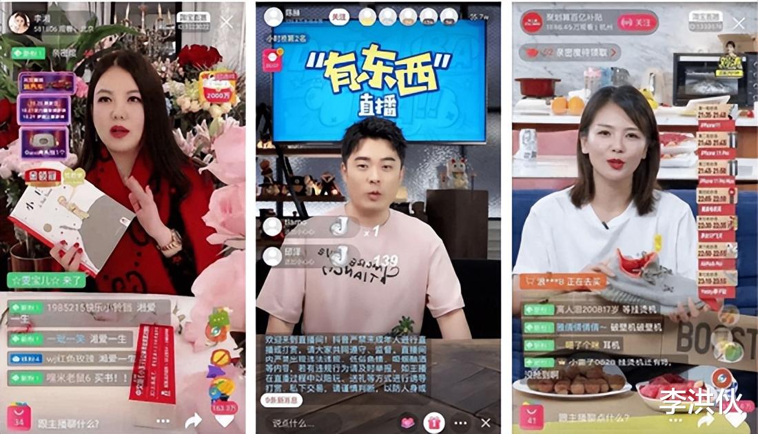 明星直播退场的时候，跟“家人们”连声招呼都不打