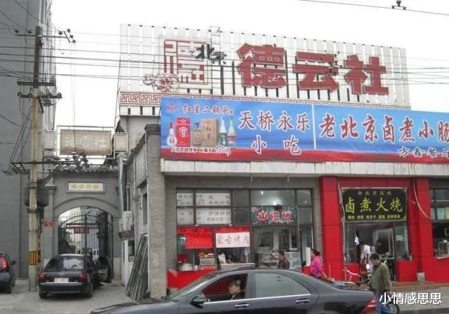 德云社|德云社巡演翻车,引网友群嘲,网友:贯口还不如小学生背课文…