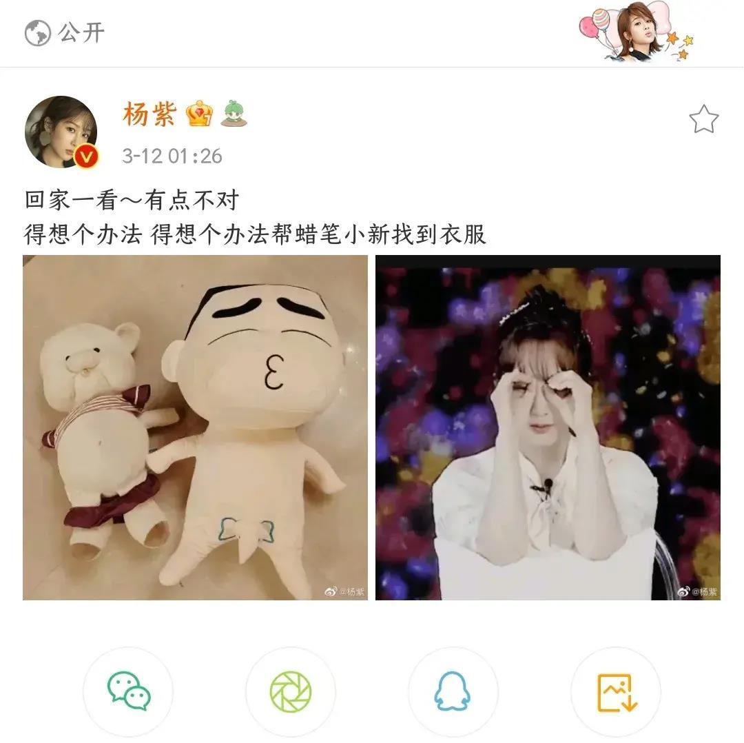 杨紫综艺再添名场面!网友热评 手忙脚乱但是好欢乐…