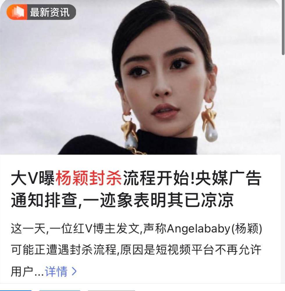 不要再为杨颖惋惜了,事实证明,他走上了另一条“戏子”的路!