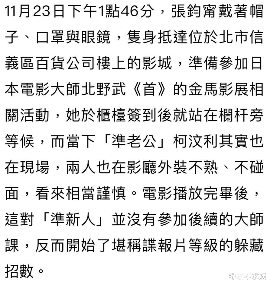 张钧甯带小3岁导演回家过夜！已甜蜜同居，41岁张钧甯素颜太沧桑