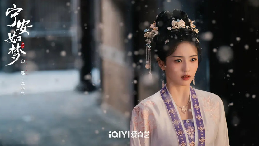 《宁安如梦》或将无期限停播，男三辱华言论惹祸，白鹿被殃及池鱼