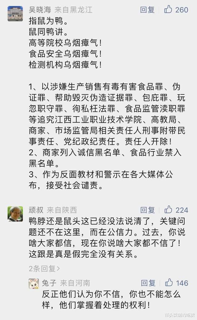 鸭脖|鼠头鸭脖最新进展令人振奋,网友却已不在乎是鼠是鸭,到底为何呢