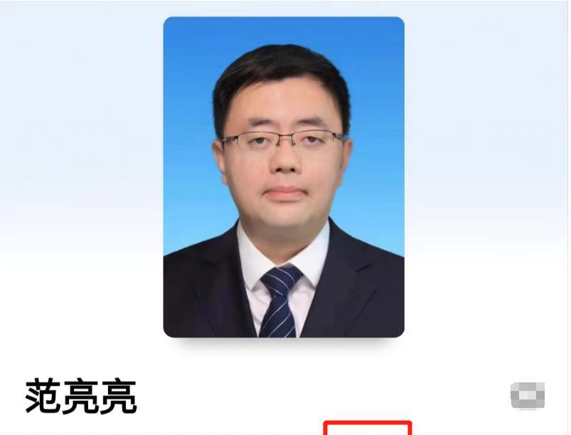 机械|70后“准副区长”范亮亮被查，高学历却低作为，前途惹人忧