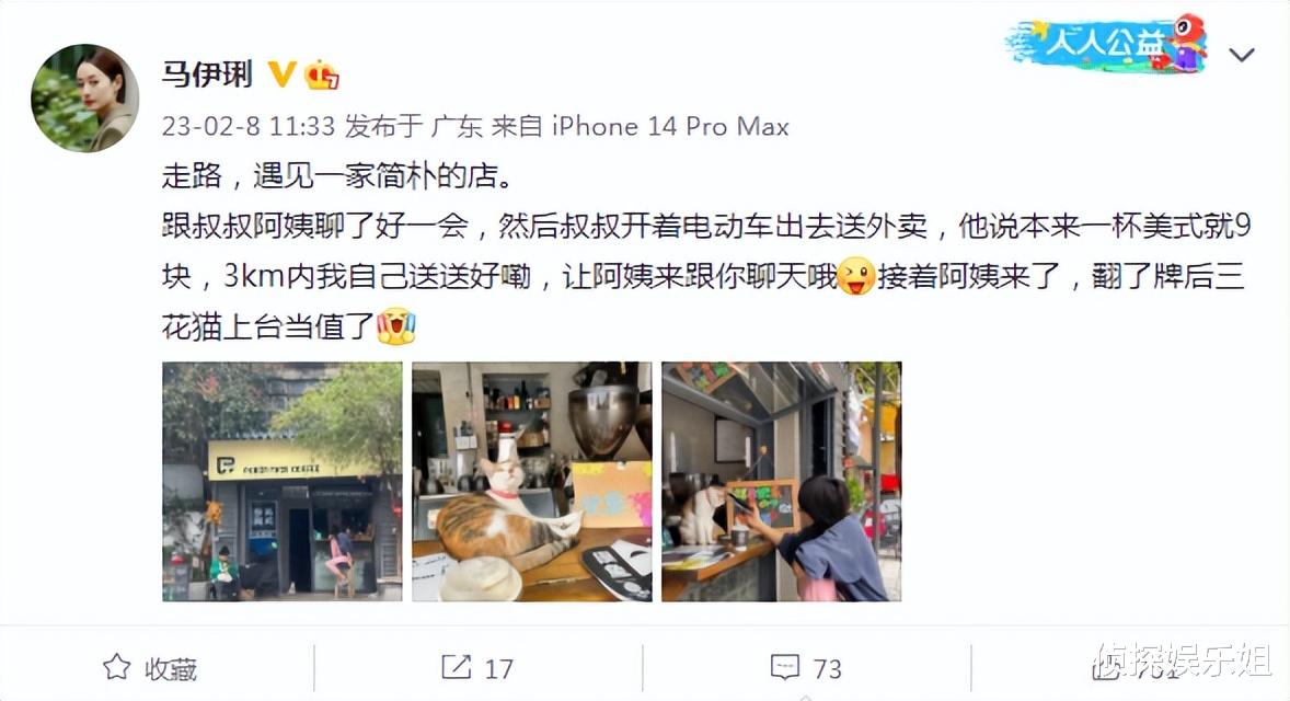 马伊琍|46岁马伊琍街边喝咖啡，穿拖鞋逗猫咪无明星包袱，打扮坐姿超随性