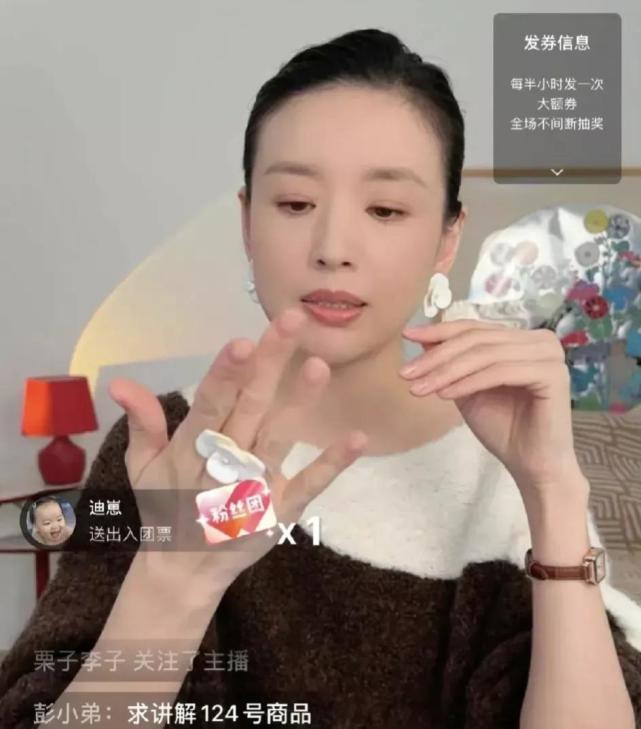 董洁|42岁董洁晋升“带货一姐”，一场直播带货2.3亿，迎来事业第二春