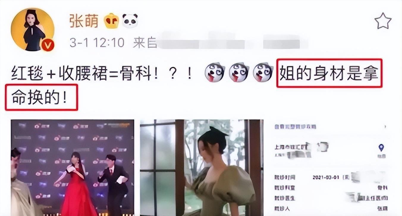 瘦到病态、全身涂白、非人细腰，内娱的畸形审美，什么时候是尽头？