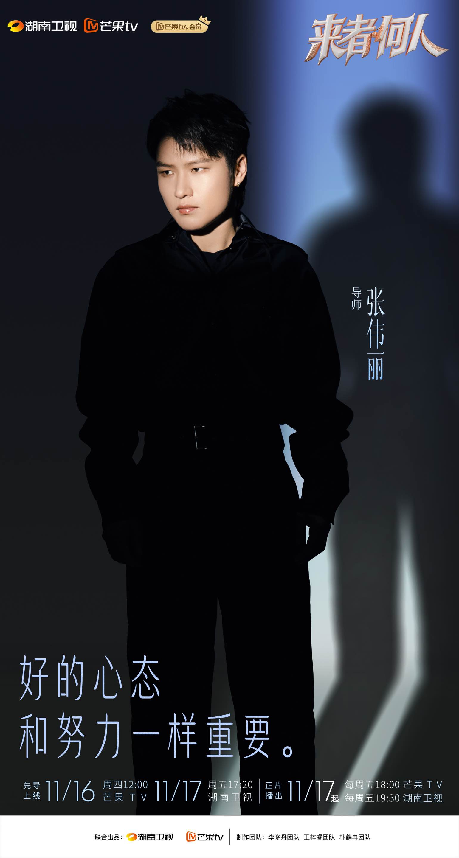 赵文卓张伟丽《来者何人》当导师，14名动作演员要以武会友