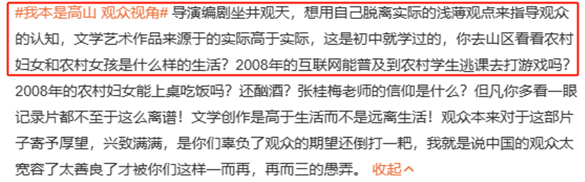 全国围观海清新片,极端“女权”邪教化,内娱正爆发性别战争?
