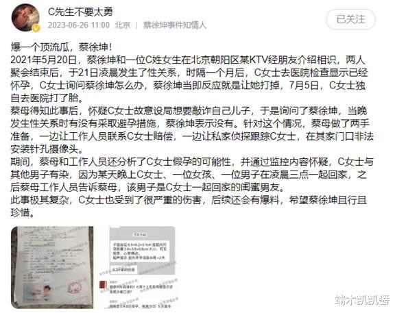 玩完！葛斯齐再曝蔡徐坤，疑似涉及到未成年，本人拒不回国太心虚