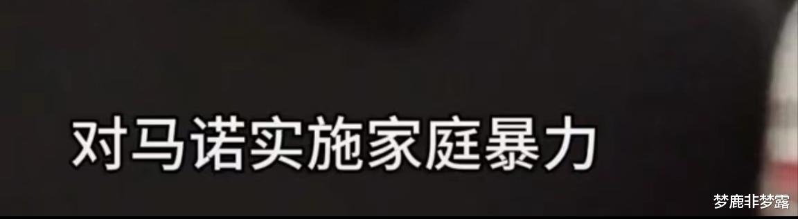 “宝马女”马诺现状令人唏嘘,但十三年后,终于发现她是对的