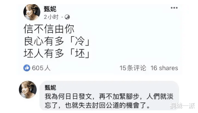 甄妮|炮轰中国好声音火力最猛,70岁甄妮真敢说,王菲、谢霆锋都中招