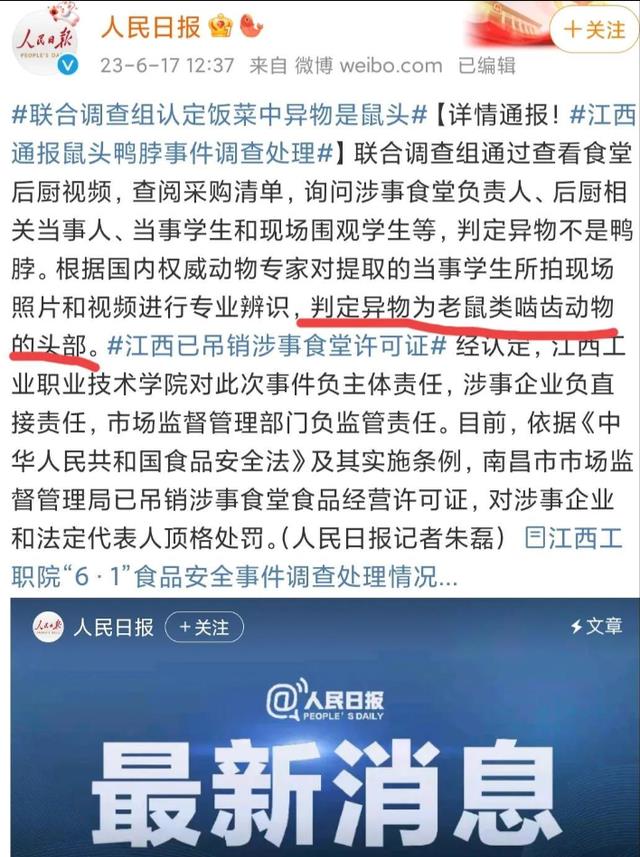 是我们错怪江局长了,“指鼠为鸭”背后的黑手,终于浮出水面!