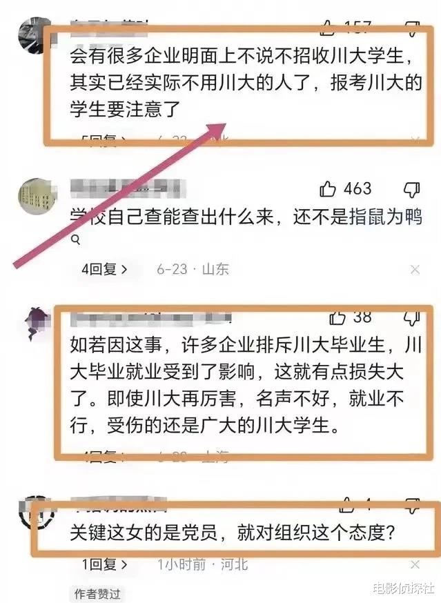 拒招川大师生的CEO再发声:我对我说的话不后悔,曝川大更多内幕