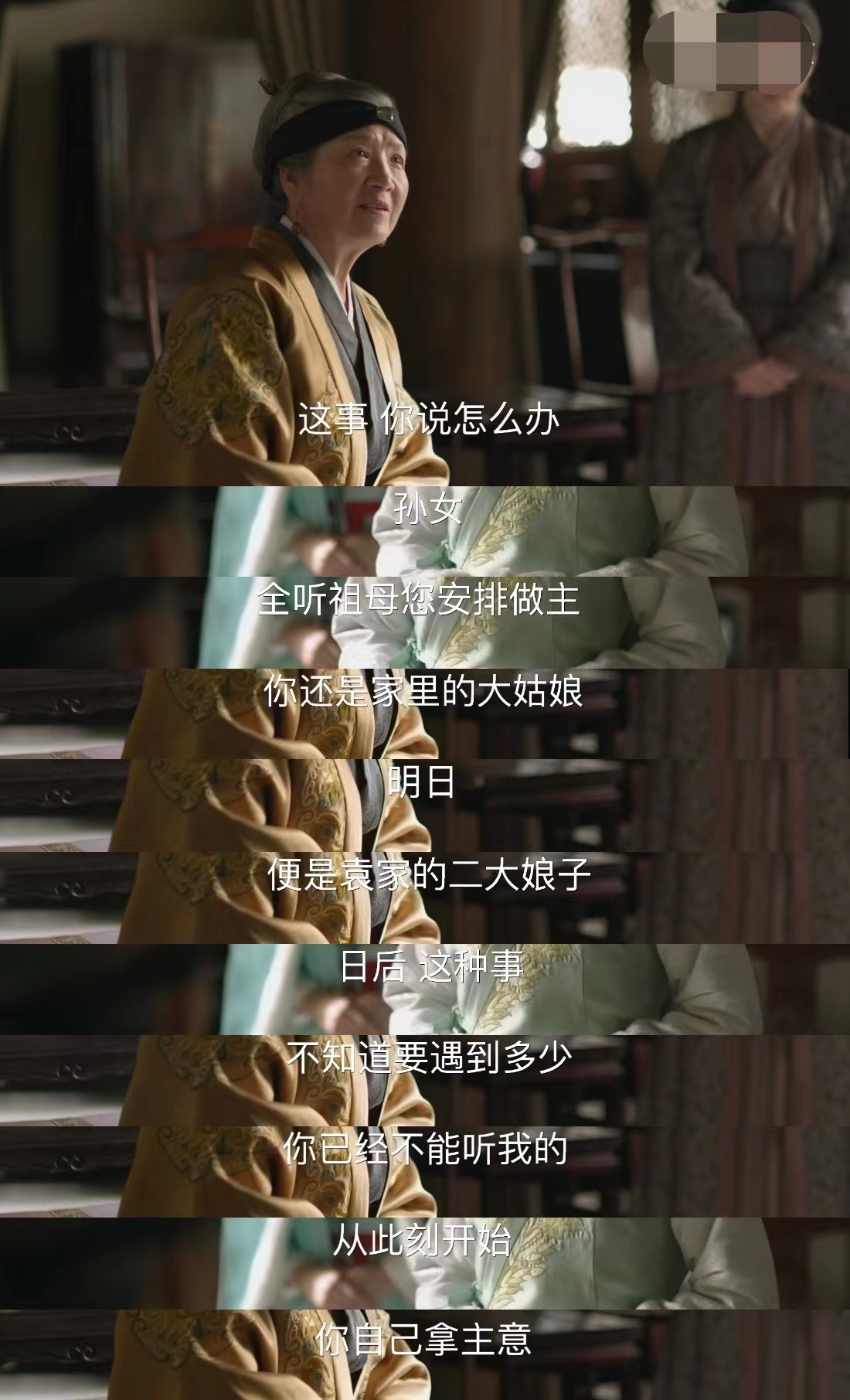 《知否》得益于明兰支招，华兰婆婆的后半生苦不堪言