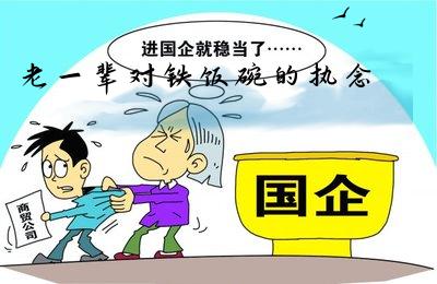 招聘|社招与校招比,哪个进国企难度大?