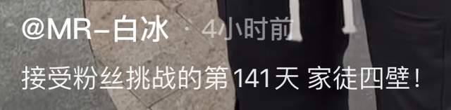 白冰|网红白冰买顶奢豪宅!超五百平恐上亿,自嘲家徒四壁配800元餐桌