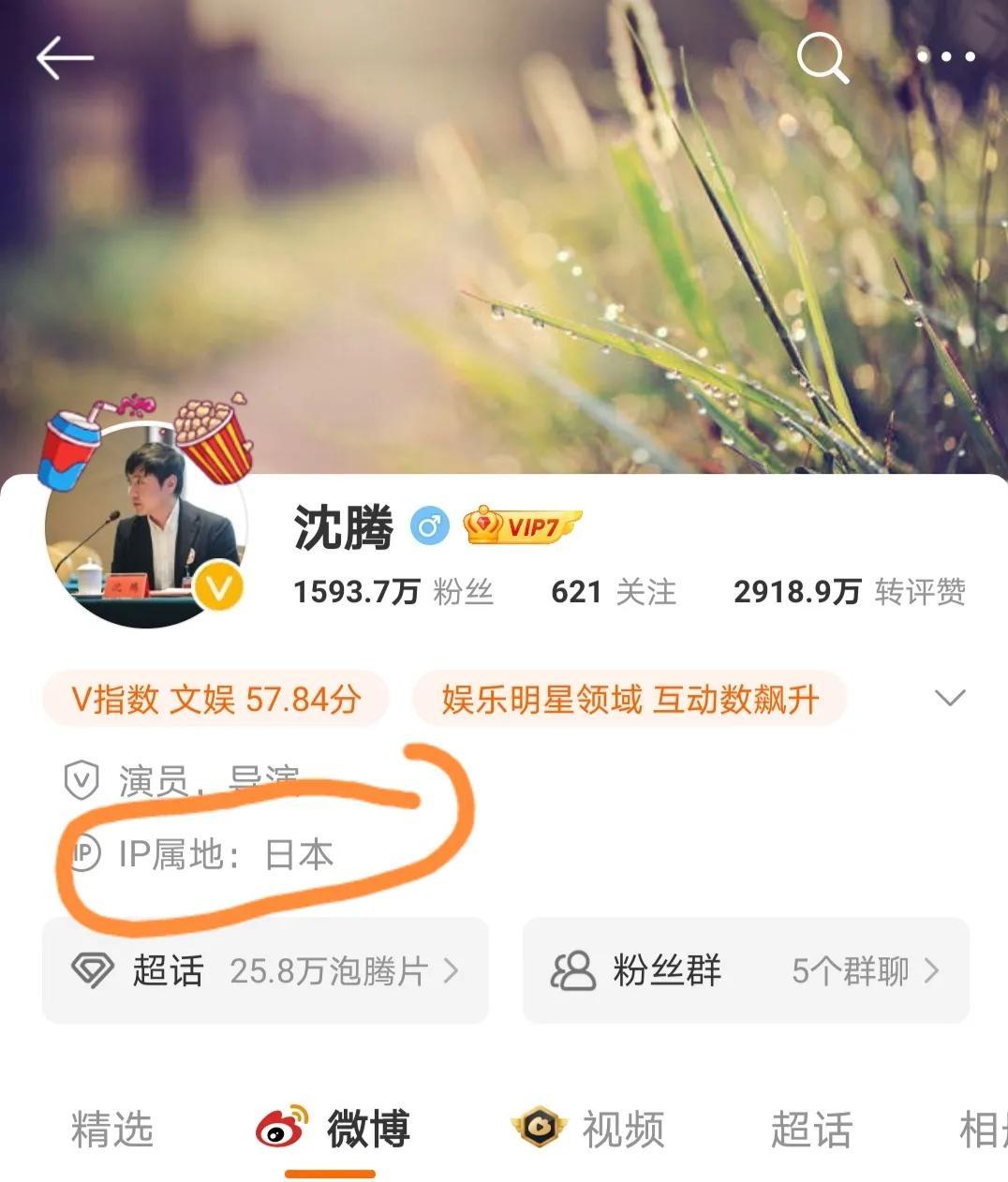 郭富城|曝沈腾病情恶化欲退圈,只身前往日本治疗太心酸,疑和王琦闹婚变