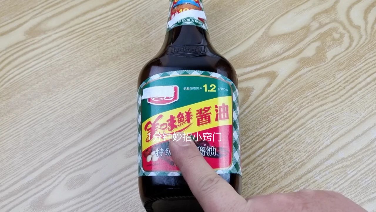 酱油|买酱油，这三种酱油记住别再买了，家里有也少吃，现在清楚来得及