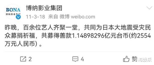 众明星名企支援甘肃，博纳影业一毛不拔被骂惨，日本地震曾捐千万