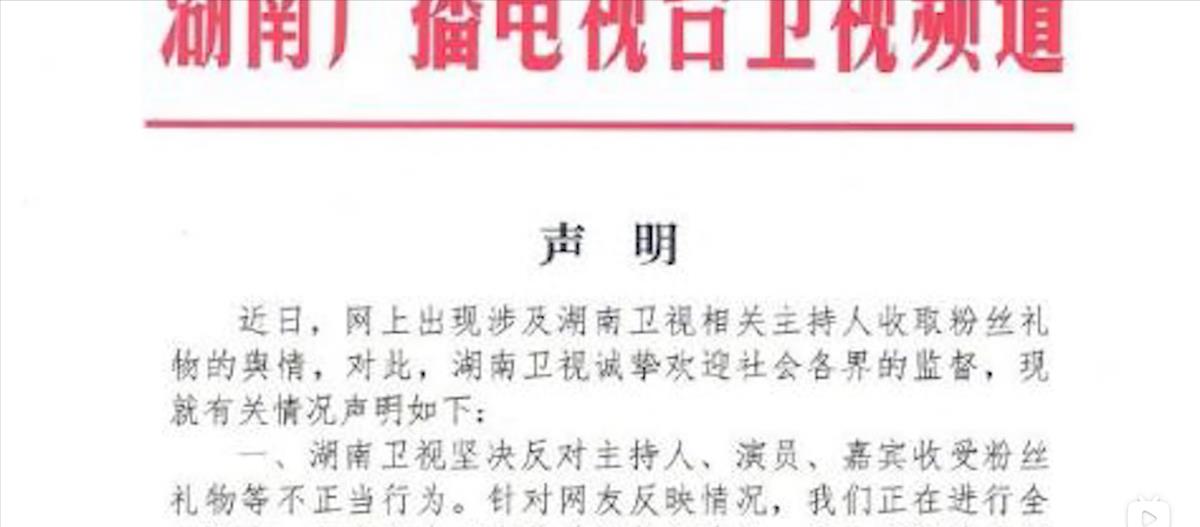 戏子误国!国家终于出手,人民日报痛批了谁