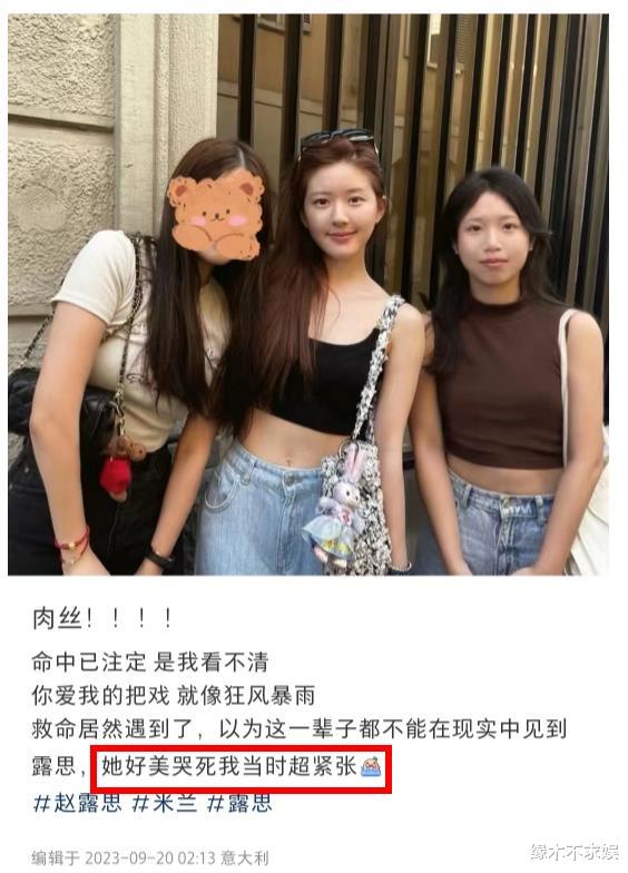 24岁赵露思米兰被偶遇，一身行头过万，素颜出镜 ，四肢白肚皮黑