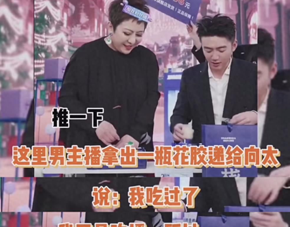 向太终于将眼光盯上了有钱人，改卖奢侈品秒光，销售额轻松就破亿