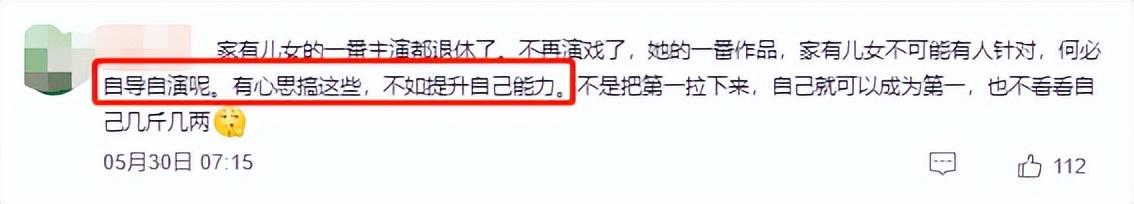 杨紫在网络上遭受铺天盖地围攻!张一山也被波及