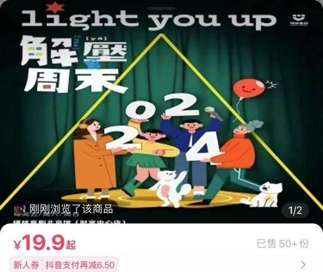 今晚80后脱口秀|脱口秀暂停这一年：问题出现我再告诉大家