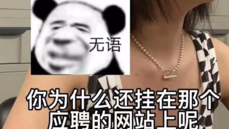 薪水|继“整顿职场”，00后又对面试官“下手”了，真是一点不惯着